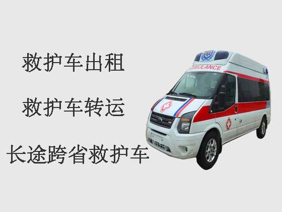 南京长途救护车-跨市救护车出租